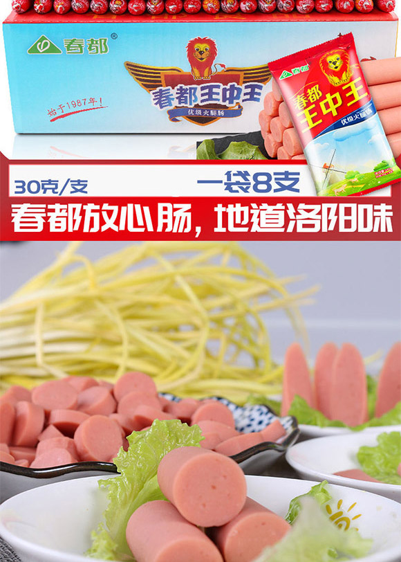 ���(y��ng)���Ӵ���ʳƷ���޹�˾-��������(y��u)��(j��)_02