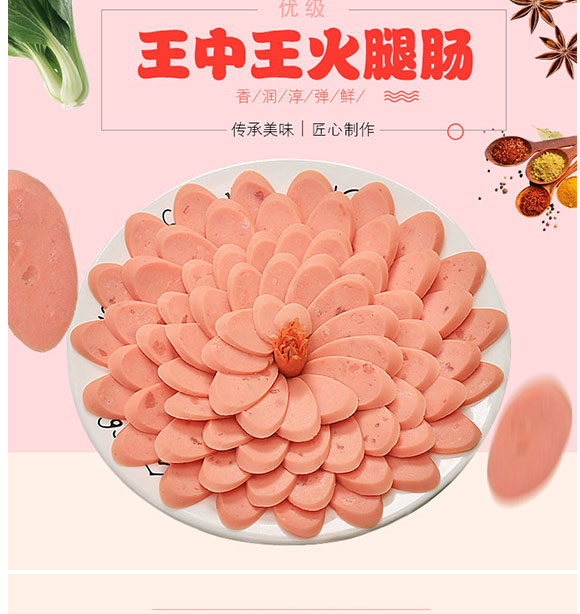 ������Ӵ���ʳƷ���޹�˾-��������(y��u)�������c04_03