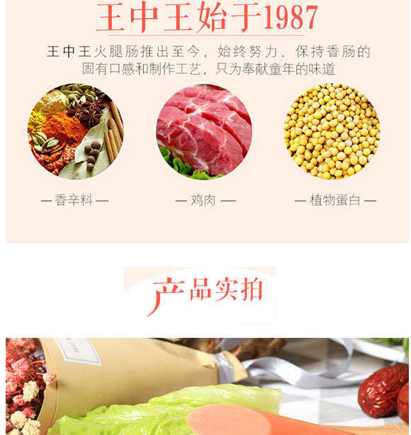 ������Ӵ���ʳƷ���޹�˾-��������(y��u)�������c04_04