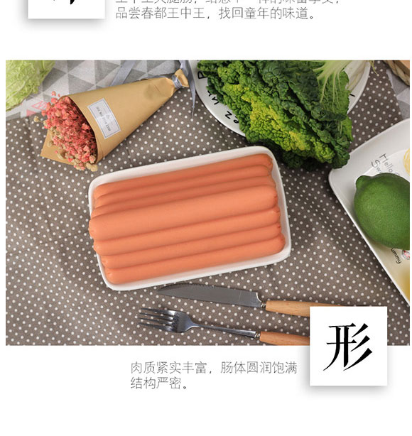 ������Ӵ���ʳƷ���޹�˾-��������(y��u)�������c04_07