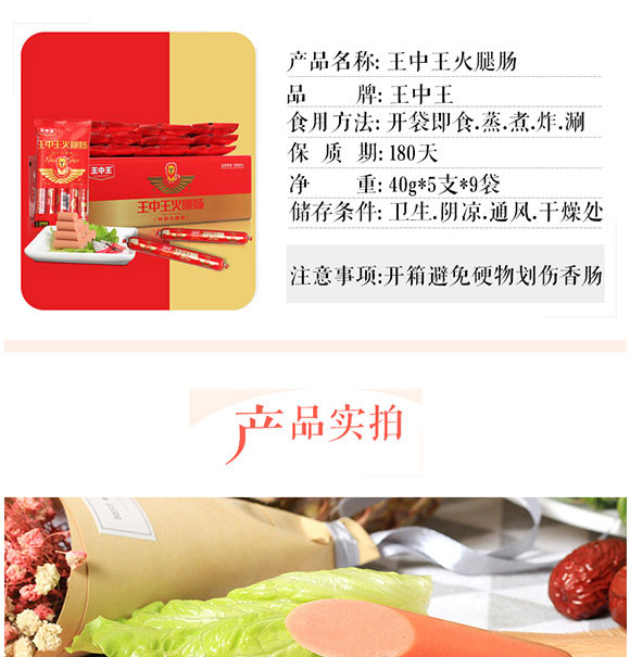 ������Ӵ���ʳƷ���޹�˾-��������(y��u)�������c03_02