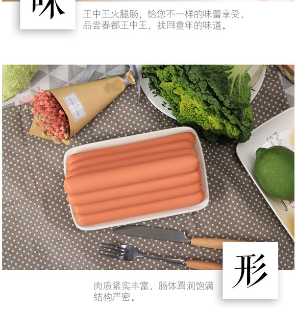 ������Ӵ���ʳƷ���޹�˾-��������(y��u)�������c03_05