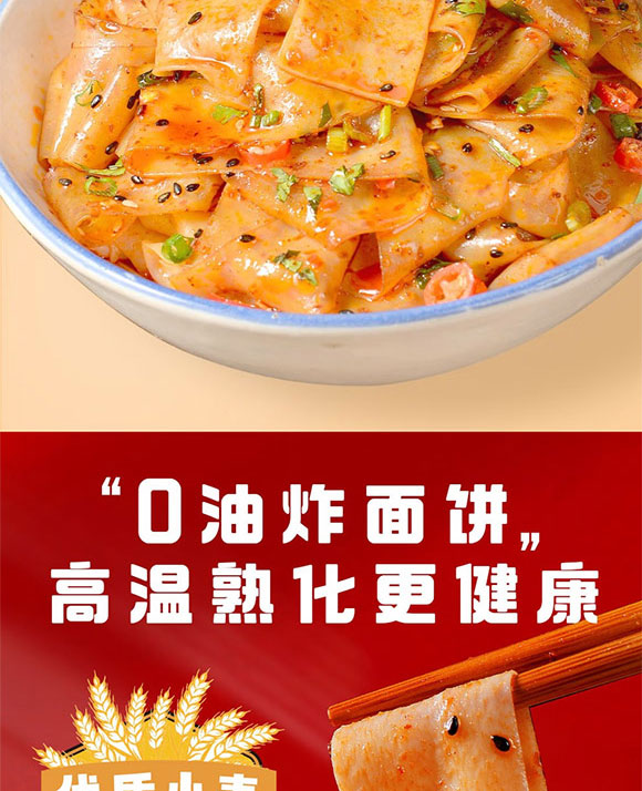 山東阿慶嫂食品科技有限公司-面皮_02 山東阿慶嫂食品科技有限公司-面皮_02