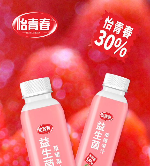 ��ɽ�Џ�(qi��ng)�V��ʳƷ���޹�˾-��ݮ��֭_01