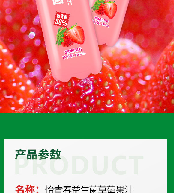 ��ɽ�Џ�(qi��ng)�V��ʳƷ���޹�˾-��ݮ��֭_02