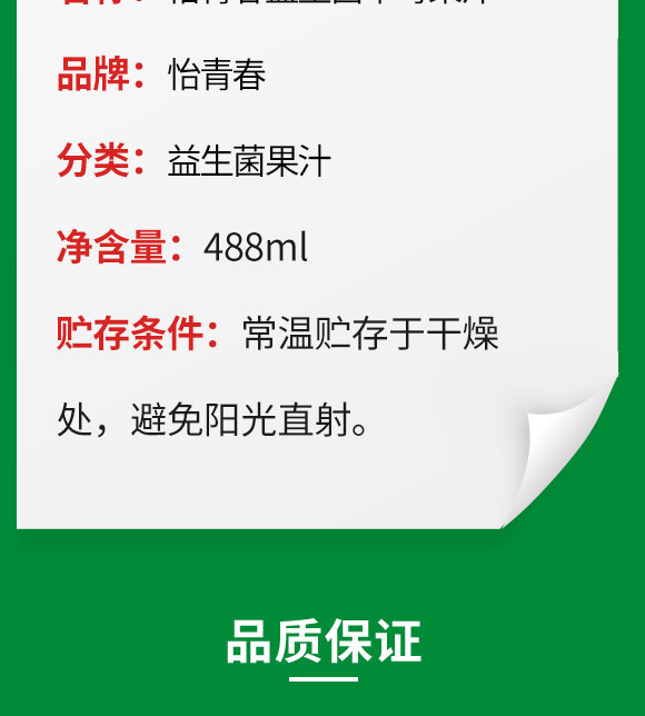 ��ɽ�Џ�(qi��ng)�V��ʳƷ���޹�˾-��ݮ��֭_03