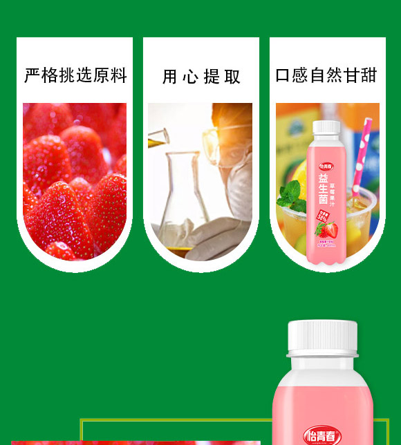 ��ɽ�Џ�(qi��ng)�V��ʳƷ���޹�˾-��ݮ��֭_04