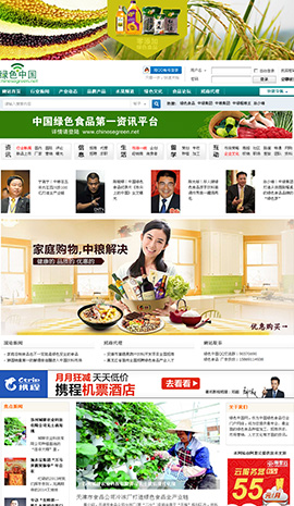 ʳƷ�ИI(y��)�W(w��ng)ַ��ȫ-�Gɫ