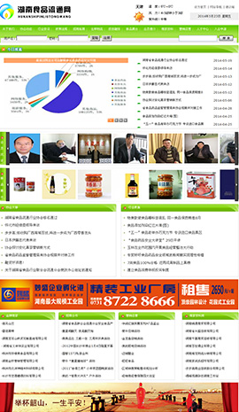 ʳƷ�ИI(y��)�W(w��ng)ַ��ȫ-����ʳƷ��ͨ�W(w��ng)