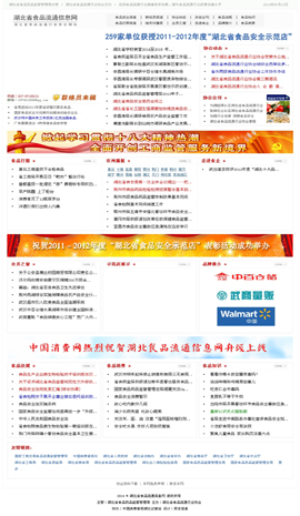 ʳƷ�ИI(y��)�W(w��ng)ַ��ȫ-����ʡʳƷ��ͨ��Ϣ�W(w��ng)