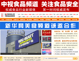 ʳƷ�ИI(y��)�W(w��ng)ַ��ȫ-ʳƷ���W(w��ng)