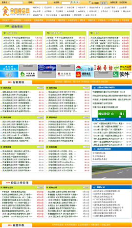 ʳƷ�ИI(y��)�W(w��ng)ַ��ȫ-ʳƷ�W(w��ng)