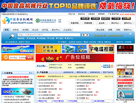 ʳƷ�ИI(y��)�W(w��ng)ַ��ȫ-ʳƷ�C(j��)е�W(w��ng)