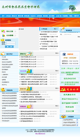 ʳƷ�ИI(y��)�Wַ��ȫ-������ʳƷˎƷ�O(ji��n)��������