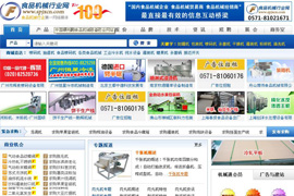 ʳƷ�ИI(y��)�W(w��ng)ַ��ȫ-ʳƷ�C(j��)е�ИI(y��)�W(w��ng)