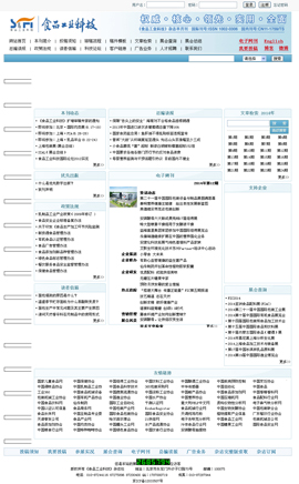 ʳƷ�ИI(y��)�W(w��ng)ַ��ȫ-ʳƷ���I(y��)�Ƽ�