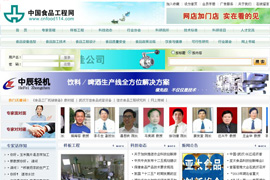 ʳƷ�ИI(y��)�W(w��ng)ַ��ȫ-ʳƷ���̾W(w��ng)