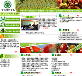 ʳƷ�ИI(y��)�W(w��ng)ַ��ȫ-���־GɫʳƷ�W(w��ng)