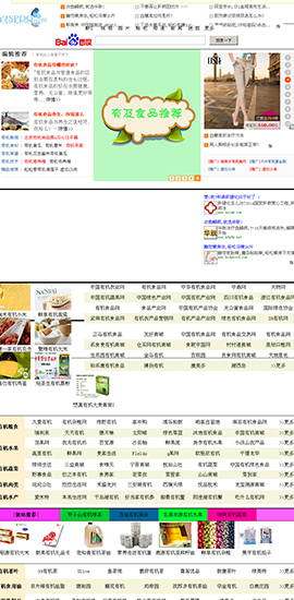 ʳƷ�ИI(y��)�W(w��ng)ַ��ȫ-�ЙC(j��)ʳƷ��ȫ