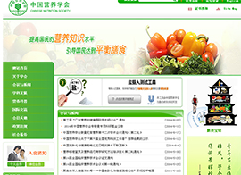 ʳƷ�ИI(y��)�W(w��ng)ַ��ȫ-�I(y��ng)�B(y��ng)�f(xi��)��(hu��)