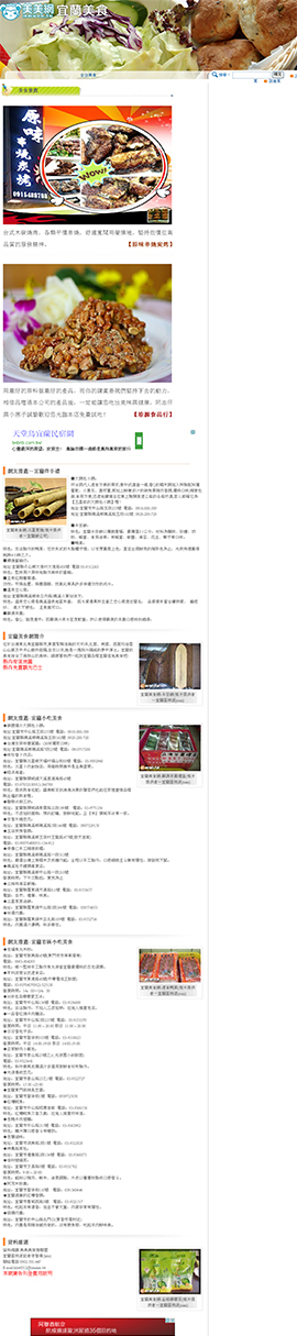 ʳƷ�ИI(y��)�W(w��ng)ַ��ȫ-���m��ʳ�W(w��ng)