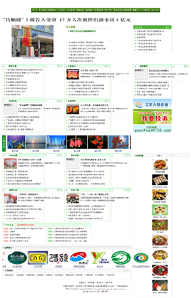 ʳƷ�ИI(y��)�Wַ��ȫ-�V��ʳƷ��Ϣ�W