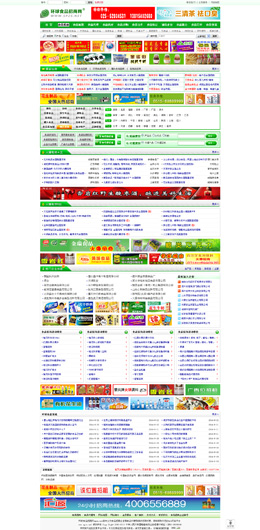 ʳƷ�ИI(y��)�W(w��ng)ַ��ȫ-�h(hu��n)��ʳƷ���̾W(w��ng)