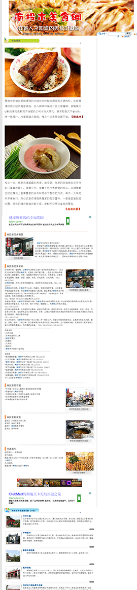 ʳƷ�ИI(y��)�W(w��ng)ַ��ȫ-��Ͷ����ʳ�W(w��ng)