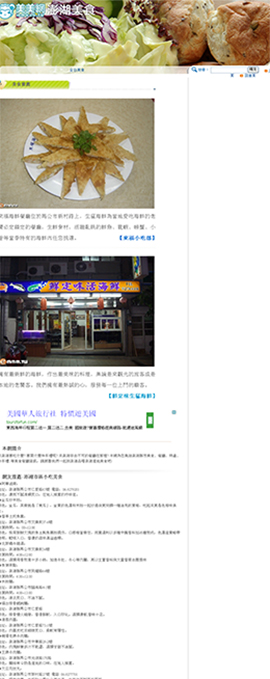 ʳƷ�ИI(y��)�W(w��ng)ַ��ȫ-�����ʳ�W(w��ng)