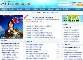 ʳƷ�ИI(y��)�W(w��ng)ַ��ȫ-��(j��)����ˮ�a(ch��n)Ʒ��ͨ�c�Q(m��o)���̕�(hu��)