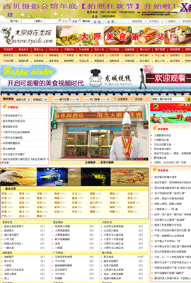 ʳƷ�ИI(y��)�W(w��ng)ַ��ȫ-̫ԭʳ������