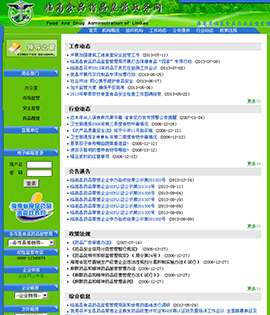 ʳƷ�ИI(y��)�W(w��ng)ַ��ȫ-�R��ʳƷˎƷ�O(ji��n)������(w��)�W(w��ng)