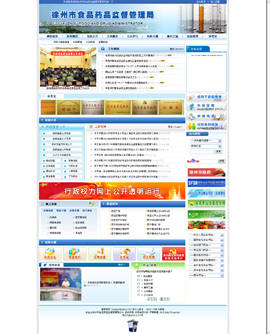 ʳƷ�ИI(y��)�W(w��ng)ַ��ȫ-������ʳƷˎƷ�O(ji��n)��������