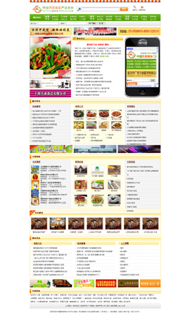 ʳƷ�ИI(y��)�W(w��ng)ַ��ȫ-�ʳ�ʘ��a(ch��n)�I(y��)ƽ�_