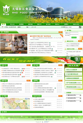 ʳƷ�ИI(y��)�W(w��ng)ַ��ȫ-�o�a�^(q��)ʳƷ�W(w��ng)