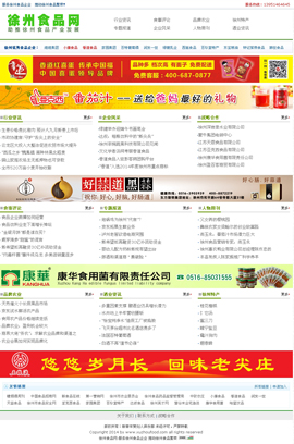 ʳƷ�ИI(y��)�W(w��ng)ַ��ȫ-����ʳƷ�W(w��ng)