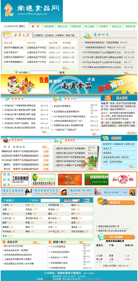 ʳƷ�ИI(y��)�W(w��ng)ַ��ȫ-��ͨʳƷ�W(w��ng)