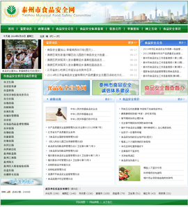 ʳƷ�ИI(y��)�W(w��ng)ַ��ȫ-̩����ʳƷ�W(w��ng)