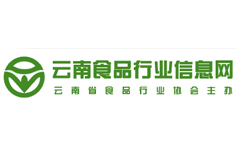 云南省食品協(xié)會(huì)